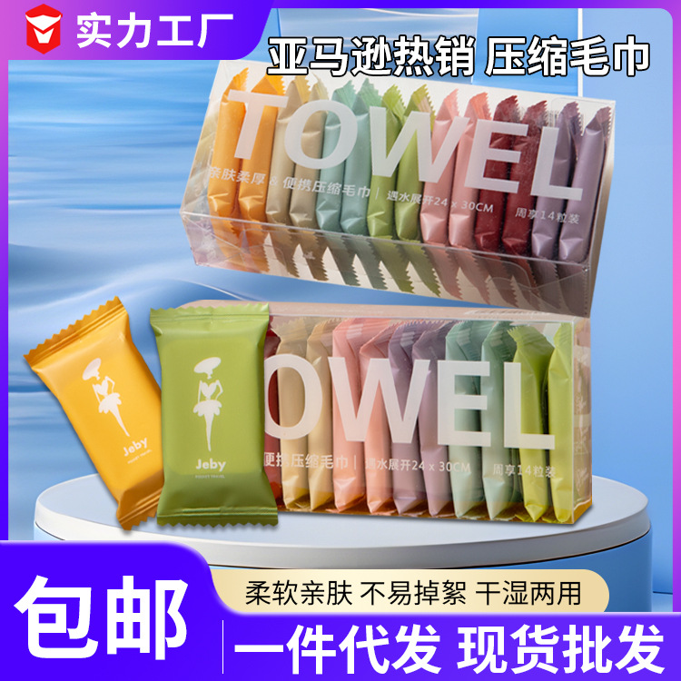 Picture of Compressed Towel Travel Pack Disposable Compressed Face Washing Towel Portable Thickened Candy Cleansing Towel Compressed Small Square Towel