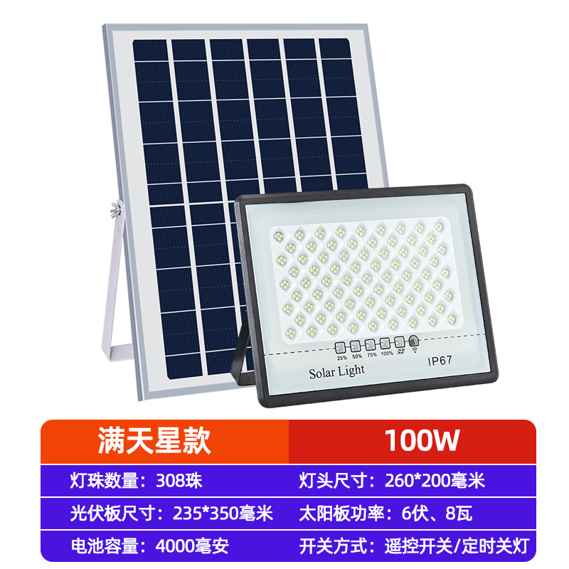 Picture of Pinye solar flood lights, outdoor super bright garden lights, household led, outdoor high-power rural street lights