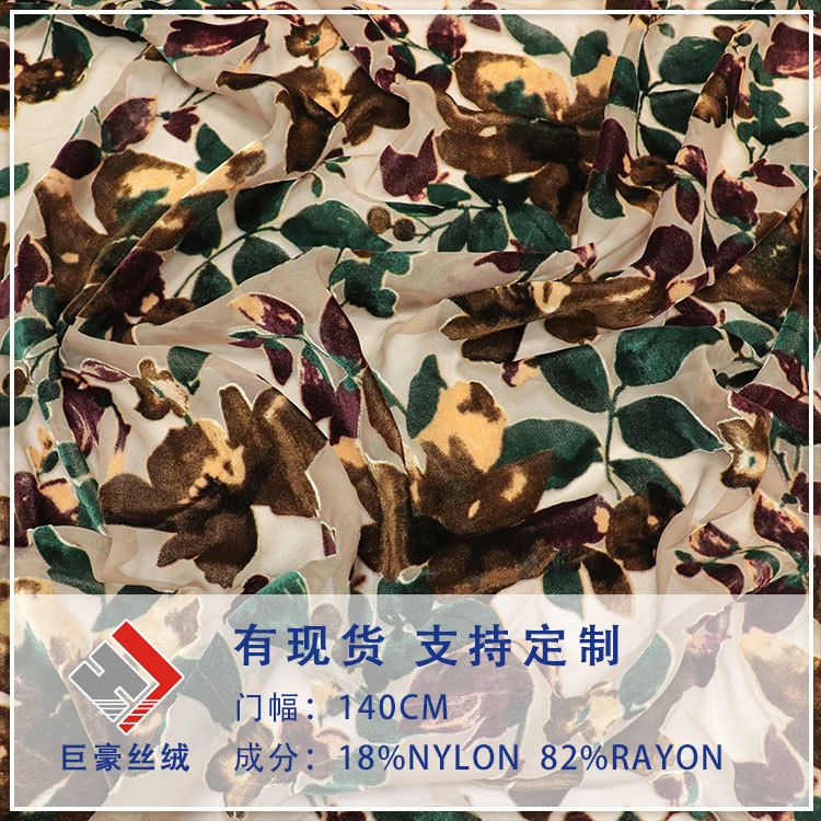 Factory Wholesale Woven Velvet Brocade Viscose Printed Burnt Flower Velvet Fabric Nightgown Dress Cheongsam