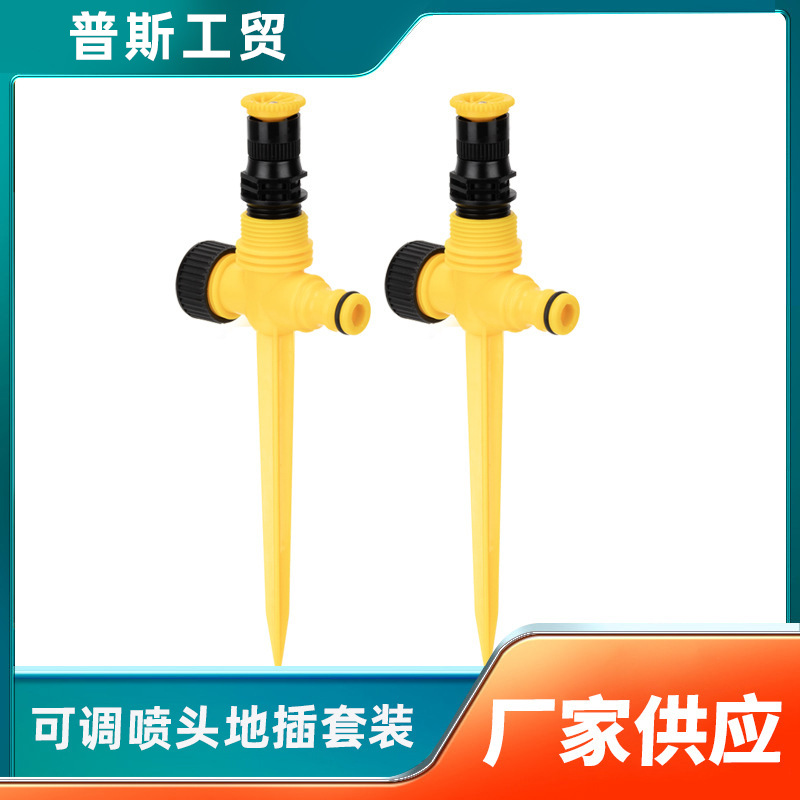 Automatic watering artifact buried agricultural adjustable 360-degree sprinkler garden lawn sprinkler