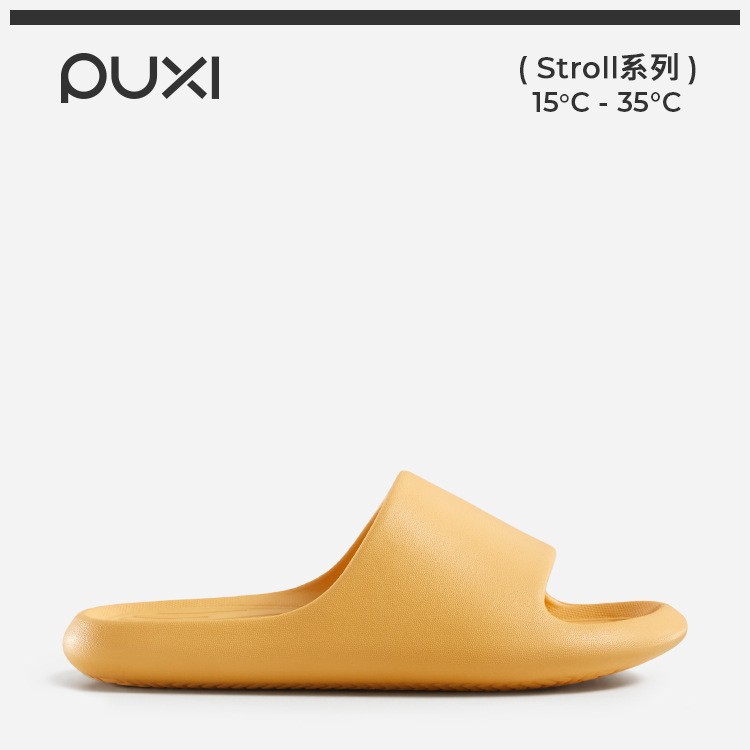 Puxi Banana Boat Outdoor Sandals Men's Summer Home Four Seasons Bathroom Non-Slip Home Indoor Slippers Women