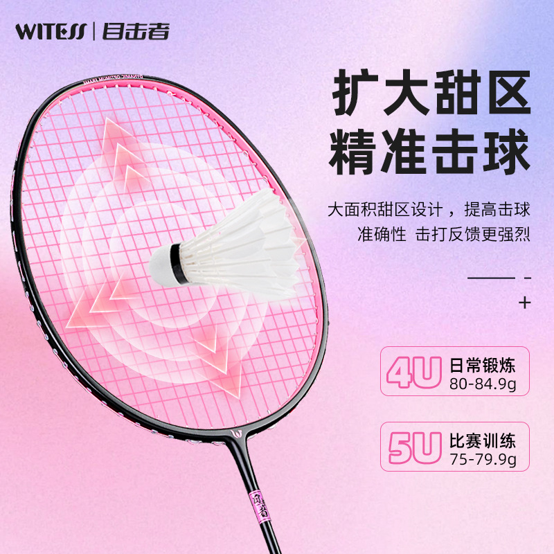 Picture of Wites Witness Badminton Racket Ya717 Genuine Single Racket 5U Ultra-Light Carbon Fiber Durable Training Racket