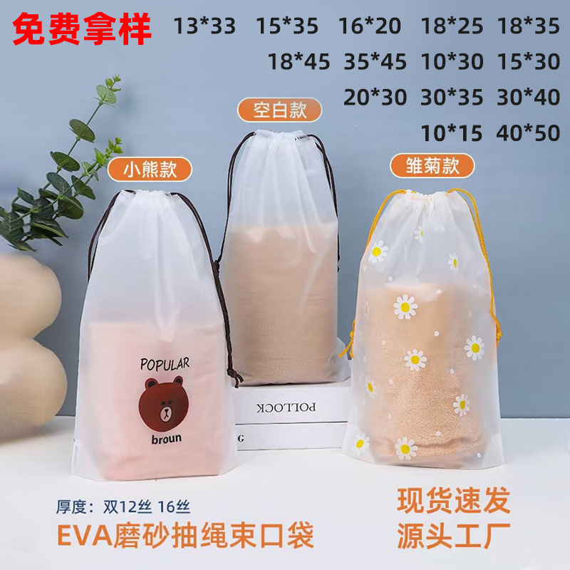 Pe Frosted Drawstring Bag Eva Blank Bear Daisy Drawstring Bag Dustproof Shoe Storage Bag Transparent Drawstring Bag