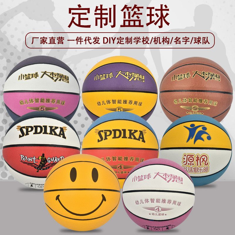 Manufacturer's Basketball Size 4 and 5 Children's Basketball Non-Slip Training Wear-Resistant Cement Floor Student Outdoor Ball Durable