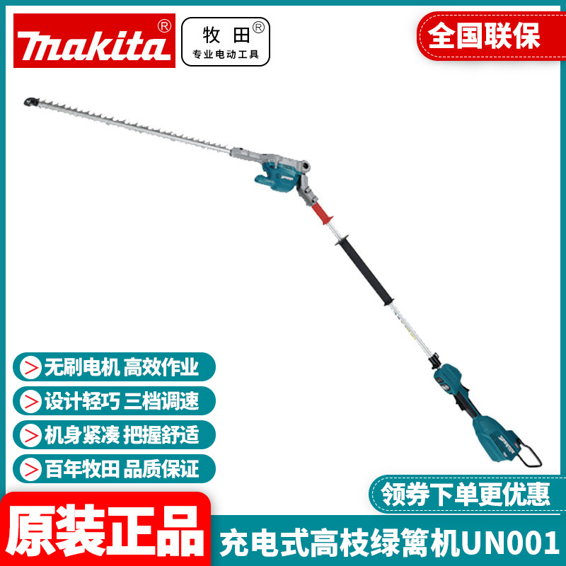 Original Makita UN001 rechargeable high-branch hedge trimmer 40V brushless garden brush cutter 600MM for cutting coarse trees