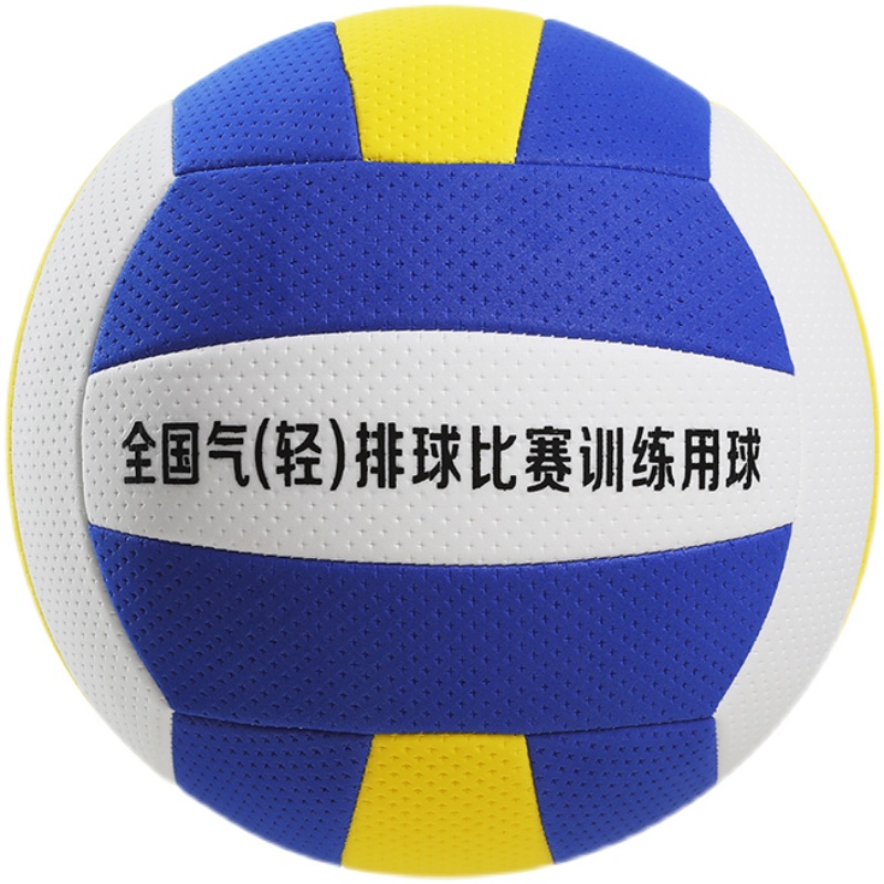 Picture of Soft Air Volleyball Game No. 7 for Middle-Aged and Elderly High School Entrance Examination College Students Training No. 5 Air Volleyball for Primary and Secondary School Students