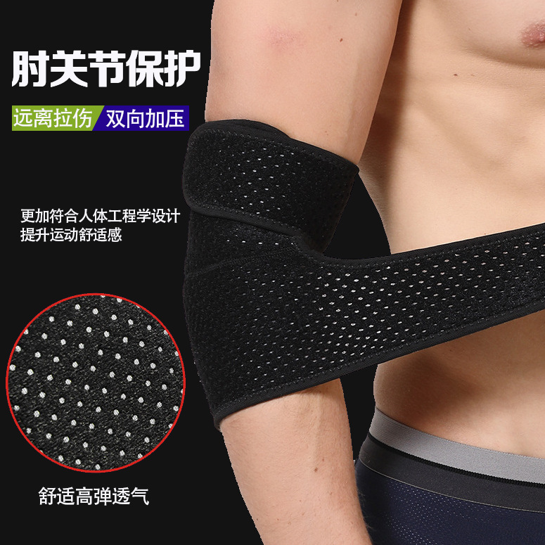 Special Protective Cover for Elbow Joint Tennis Sports Elbow Guard Men's Arm Wrist Guard Fitness Arm Fixation