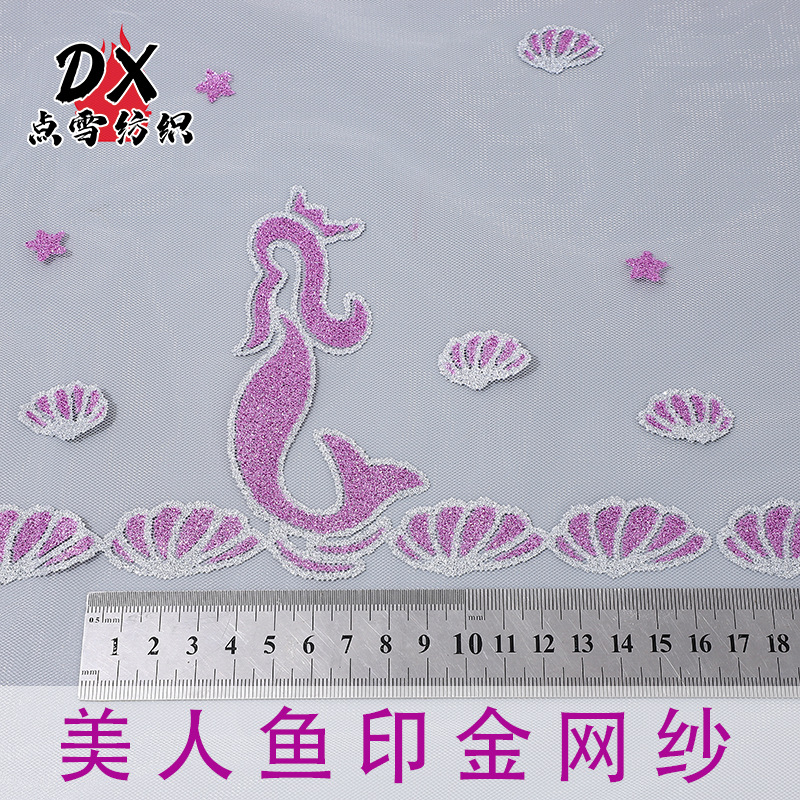 Mermaid Gold Mesh Children's Princess Dress Stage Costume Dress Tulle Skirt Tablecloth Curtain Fabric Transparent Soft Tulle