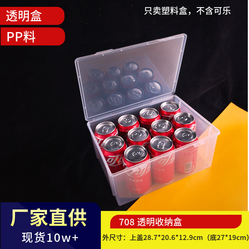 12.9 high pp transparent plastic box office document finishing box jewelry jewelry tea set transparent storage box