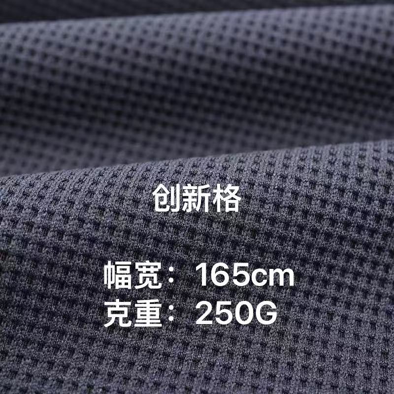 Innovative Knitted Fabric, 250g Stretch Waffle Fabric, Fashionable Sweatshirt, T-Shirt and Sweatpants Fabric