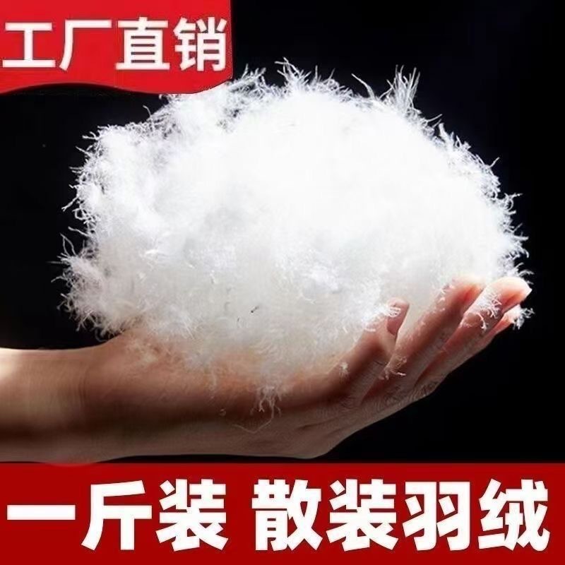 Picture of Source factory high fluffiness 90 white duck down jacket filling cotton 90 white duck down washed 90 white duck down