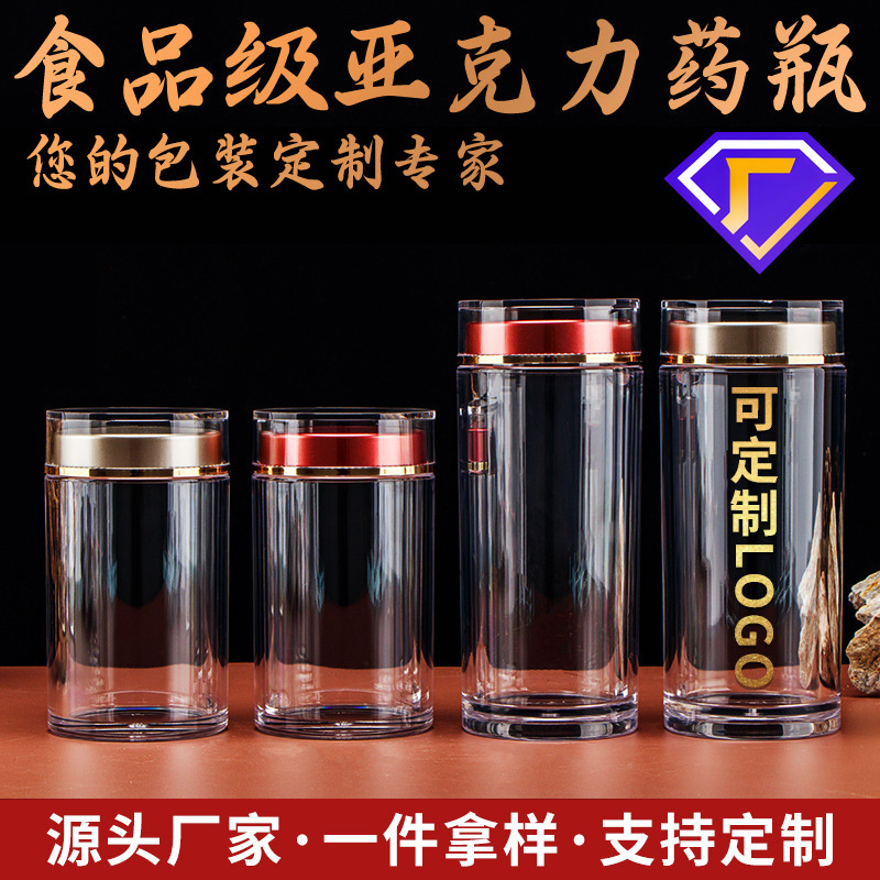 Acrylic ml bottle transparent health care products Chinese herbal medicine Panax pseudo-ginseng fine powder Lycium barbarum spore powder sealed jar