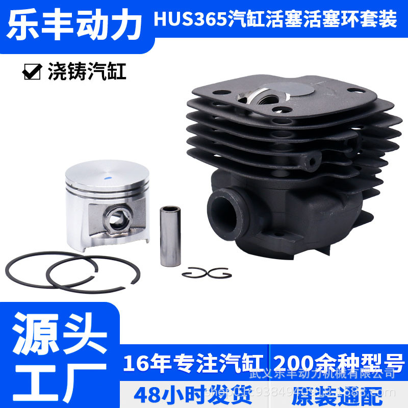 Spot HUS365 casting round mouth double ring accessories chain saw piston piston ring cylinder assembly garden tools