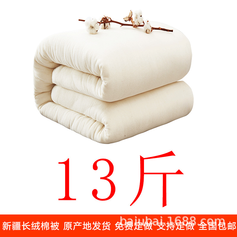 Picture of Cotton Quilt Mattress Type a Quilt Cotton Batting Mattress Student Quilt Pad Quilt Winter Quilt Quilt Core Manufacturer