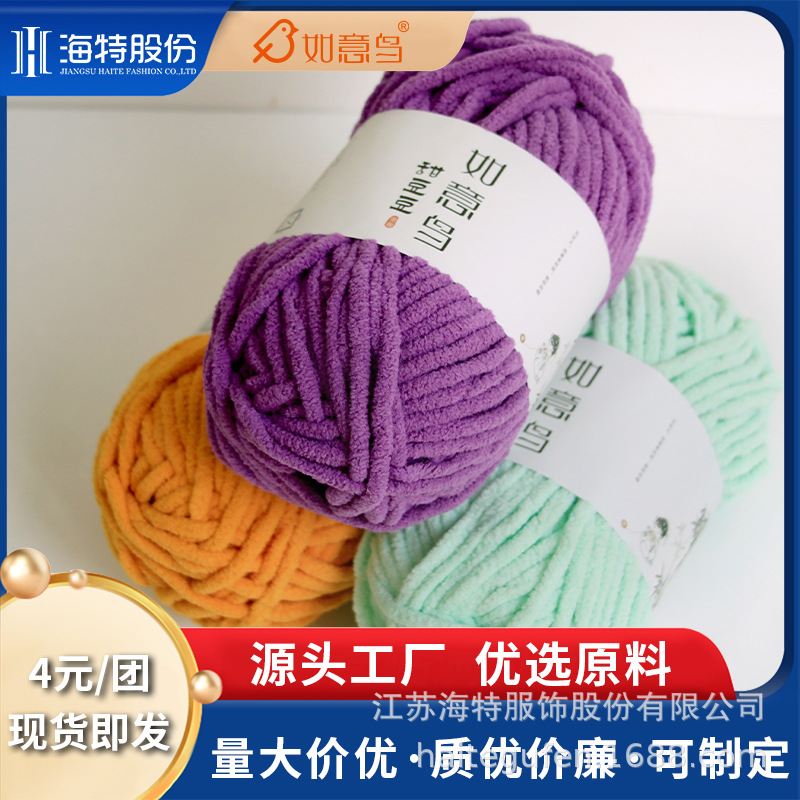 Ruyi bird sweet peas ice thread handmade diy woven scarf blanket doll slippers coarse wool group wholesale