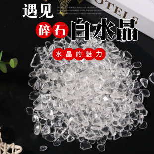 Picture of Citrine Pink Crystal White Crystal Demagnetized Stone Crystal Raw Stone Gravel Transparent Gravel Purification Bracelet Crystal Gravel