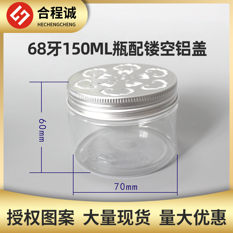 68 teeth 150ml hollow plastic bottle with aluminum cap air freshener bottle fragrant bead bottle