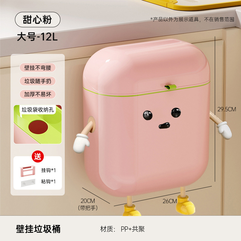 Picture of Garbage can Advanced Sense Household Large Punch-free Light Luxury Cute Style Kitchen Bathroom Gap Wall-mounted Garbage Can