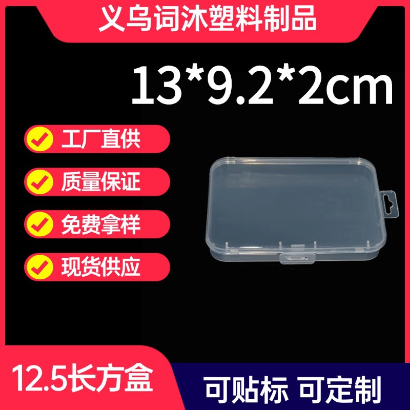 Amazon Export Rectangular Pp Plastic Box Parts Fishing Gear Jewelry Puzzle Toy Storage Box Sealed and Moisture-Proof