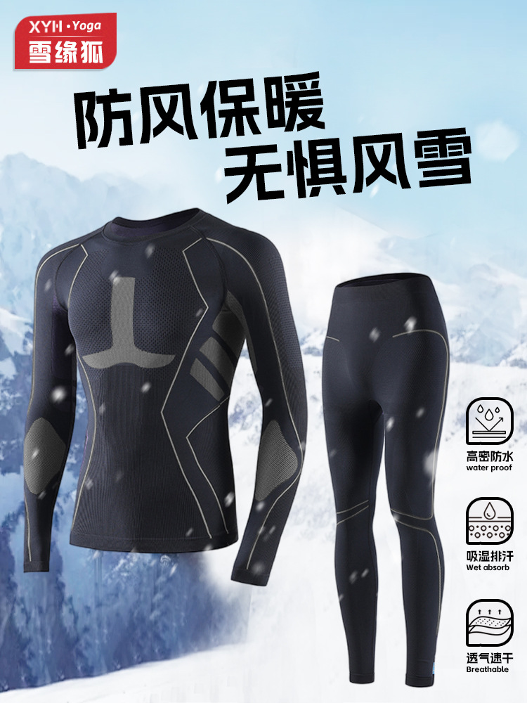 Picture of 2025 Autumn and Winter Quick-Drying Ski Clothing Intimates Set for Men and Women Sports Tight Moisture-Wicking Compression Warm Base Layer