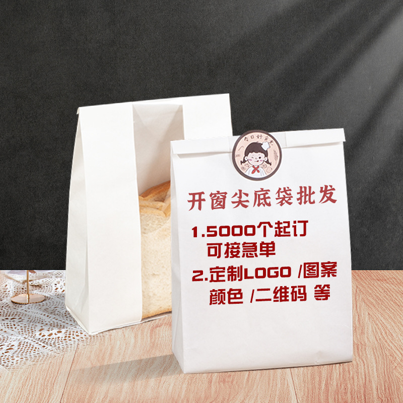 250g toast bag cowhide toast bread bag bread packaging bag baking packaging National Fashion Toast packaging bag