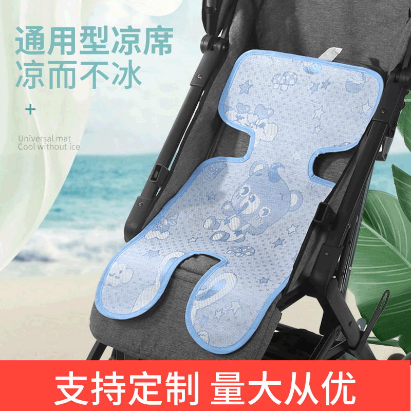 Picture of Summer baby stroller mat ice silk mat universal dining chair seat breathable children umbrella car mat spot
