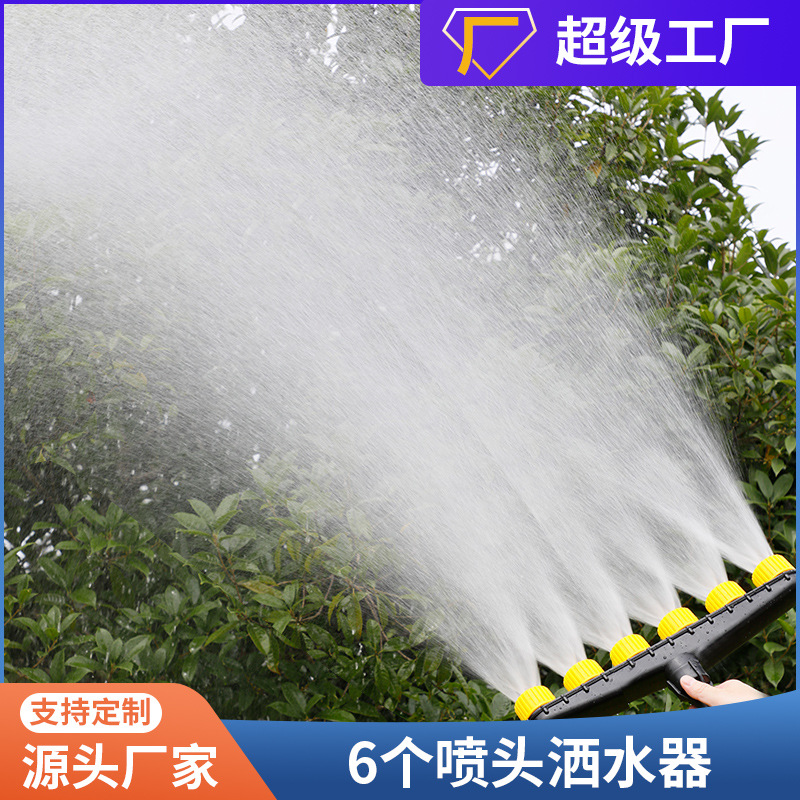 Cross-border hot sale 6 spray multi-hole sprinkler watering vegetable garden watering water pipe sprinkler sprayer nozzle