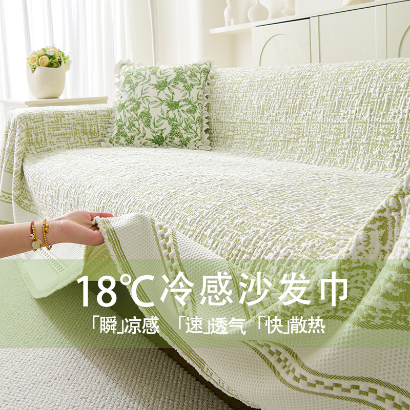 Summer cool ice silk sofa cover full cover cloth towel 2025 new cool beanie sofa cushion non-slip one-piece
