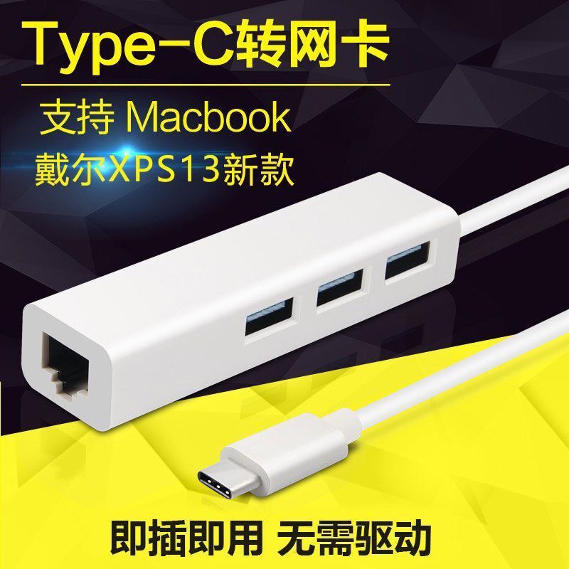 Picture of Source Manufacturer USB Hub Ethernet Port Converter 100m Gigabit Rj45 to Type-C/Usb Network Card Hub
