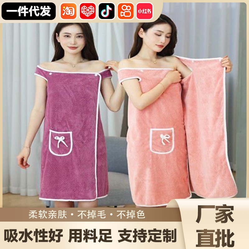 Picture of free size Wearable Bath Towel Female Adult Strapless Sling Bath Skirt Soft Absorbent Bath Special Coral Fleece Bath Towel Wholesale
