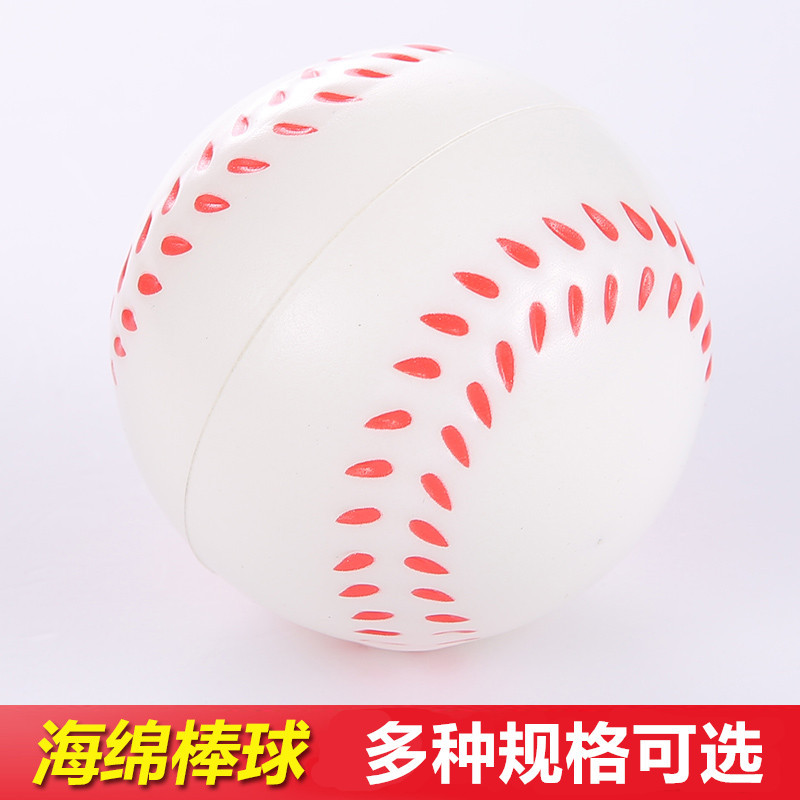 Picture of 6.3cm cm sponge baseball foam sponge PVC foam soft ball primary school children Entertainment beginner training