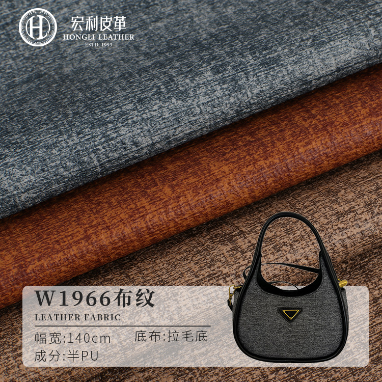 Picture of W1966 Factory Fabric Semi-pu Leather Fabric Brushed Bottom Artificial Leather Packaging Box Briefcase Handbag Leather Material