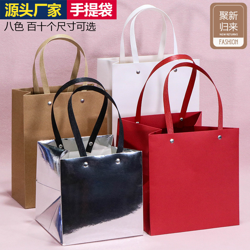 High-grade gift bag spot square paper bag clothes clothing bag shopping tote bag universal kraft paper bag printing