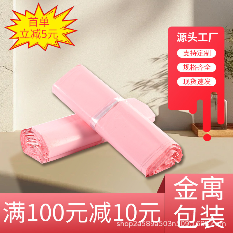 New material light powder express bag mail packaging bag logistics package waterproof bag packaging bag production wholesale