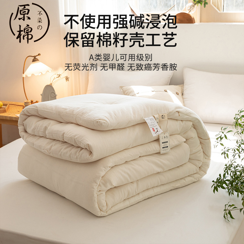 Picture of Maternal and Infant Grade Class a Cotton Soy Fiber Quilt Air-Conditioned Quilt Spring & Fall Quilt Summer Quilt Summer Cool Quilt Pure Cotton Winter Quilt Core Quilt