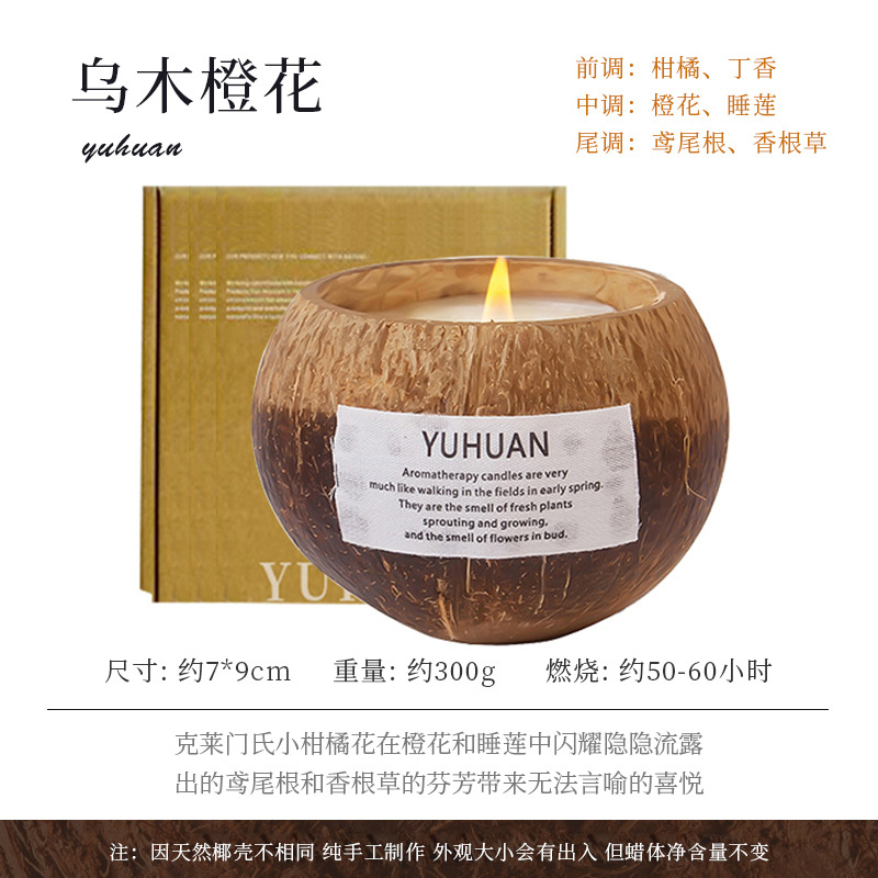 Picture of Coconut shell scented candle wholesale cross-border smokeless incense handmade coconut wax fragrance fragrance holiday gift