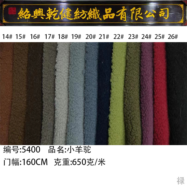 650g Small Alpaca Imitation Lamb Wool Lamb Roll Plush Fabric Autumn and Winter Clothing Shoe Material Home Textile Composite Fabric