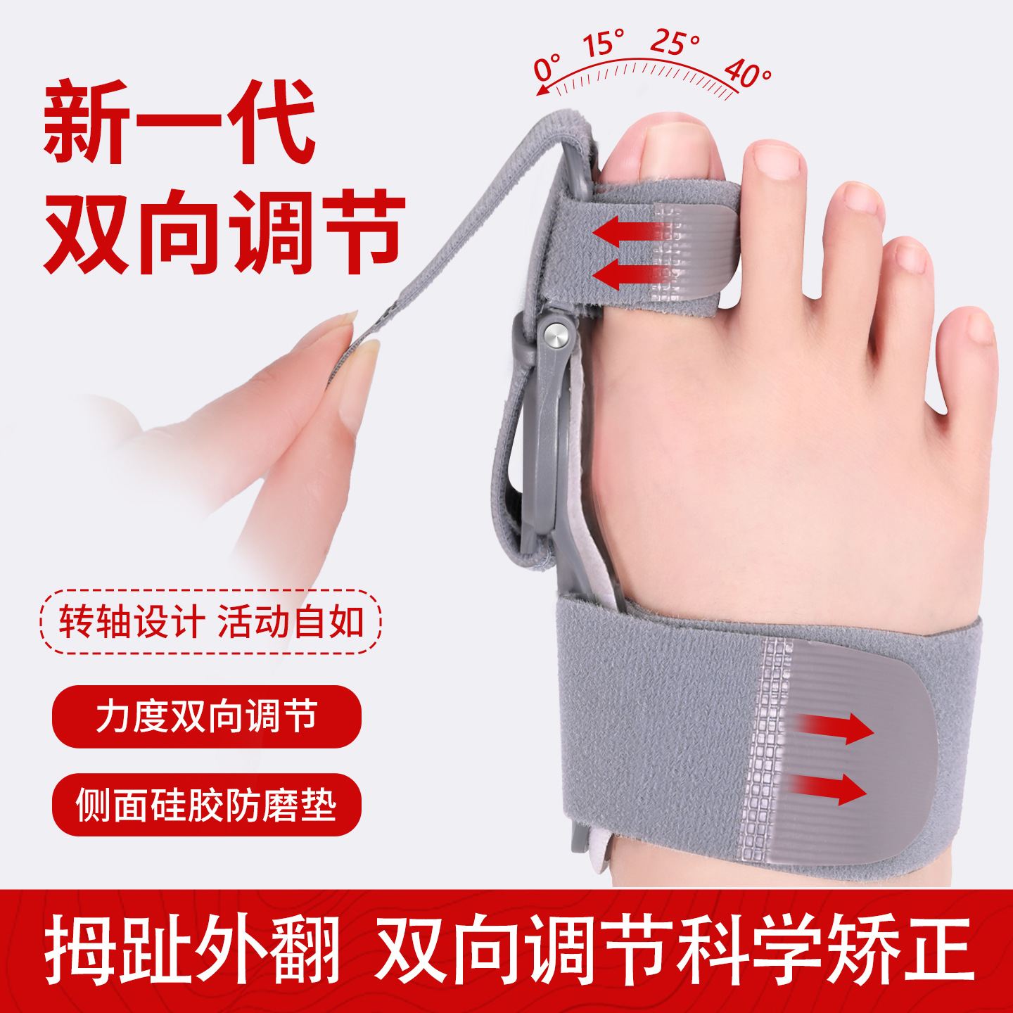 Toe Separator for Women with Thumb Valgus, Kidsren's Big Foot Bone Correction Artifact, Men's Big Thumb Separator, Adjustable