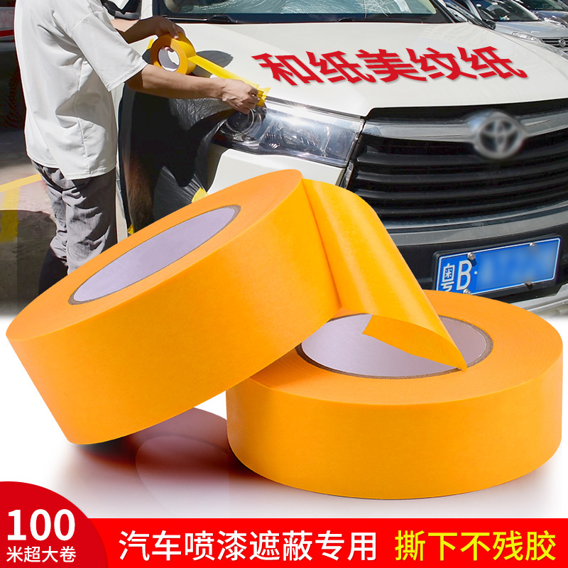 Waterproof masking paper yellow and paper tape painting high temperature masking paper decoration tile sewing paper painting color separation paper