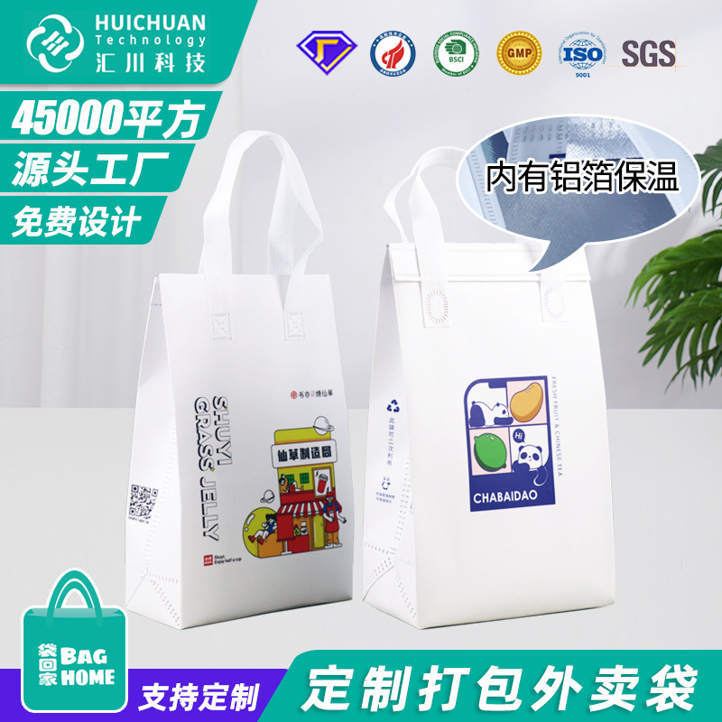 Milk tea insulation bag cake non-woven insulation bag aluminum film urgent take-out packing bag aluminum foil film sealing wholesale