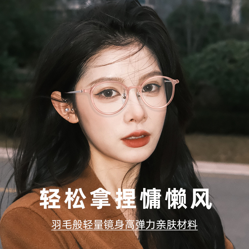 Picture of Ultra-light South Korea feather titanium myopia frame unisex fashion Joker makeup artifact glasses frame factory wholesale