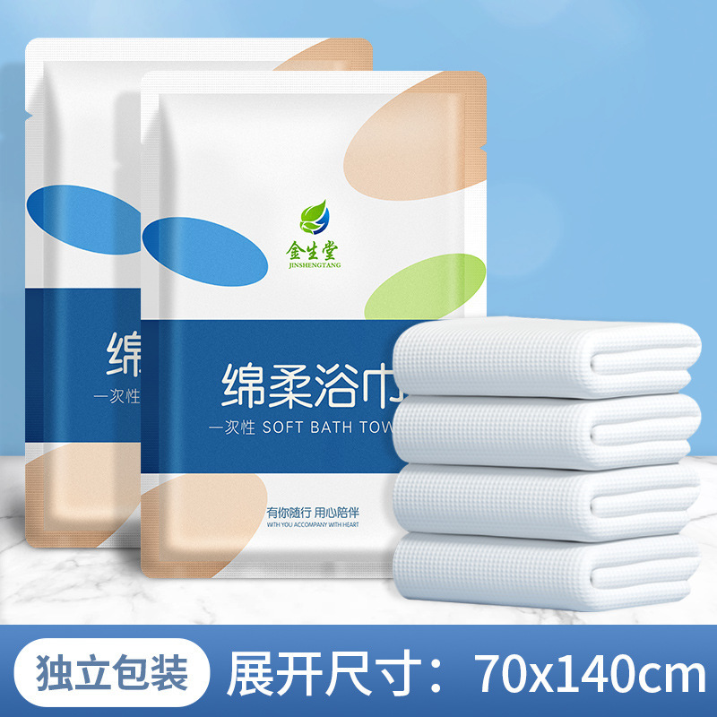 Picture of Disposable bath towel towel independent packaging thickened to increase business travel convenient B & B hotel supplies wholesale