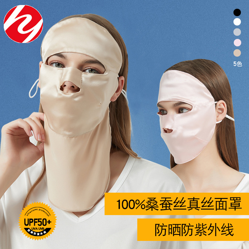 Picture of Silk sun mask sleep breathable full face cover summer UV mask mulberry silk oil smoke-proof veil for women