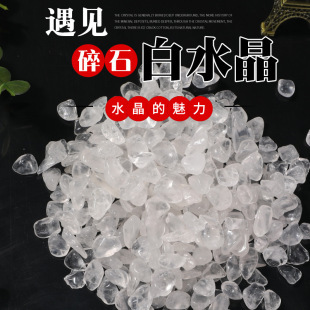 Picture of Citrine Pink Crystal White Crystal Demagnetized Stone Crystal Raw Stone Gravel Transparent Gravel Purification Bracelet Crystal Gravel