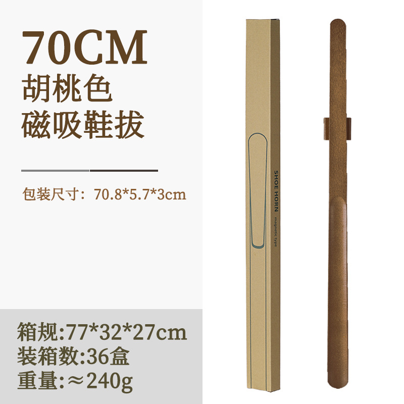 Picture of Wangshe Magnetic Shoehorn High-end Household Shoe Lift with Long Handle Shoe Wearer for Pregnant Women and Elderly Women Wear Shoes with Super Long Handle Without Bending