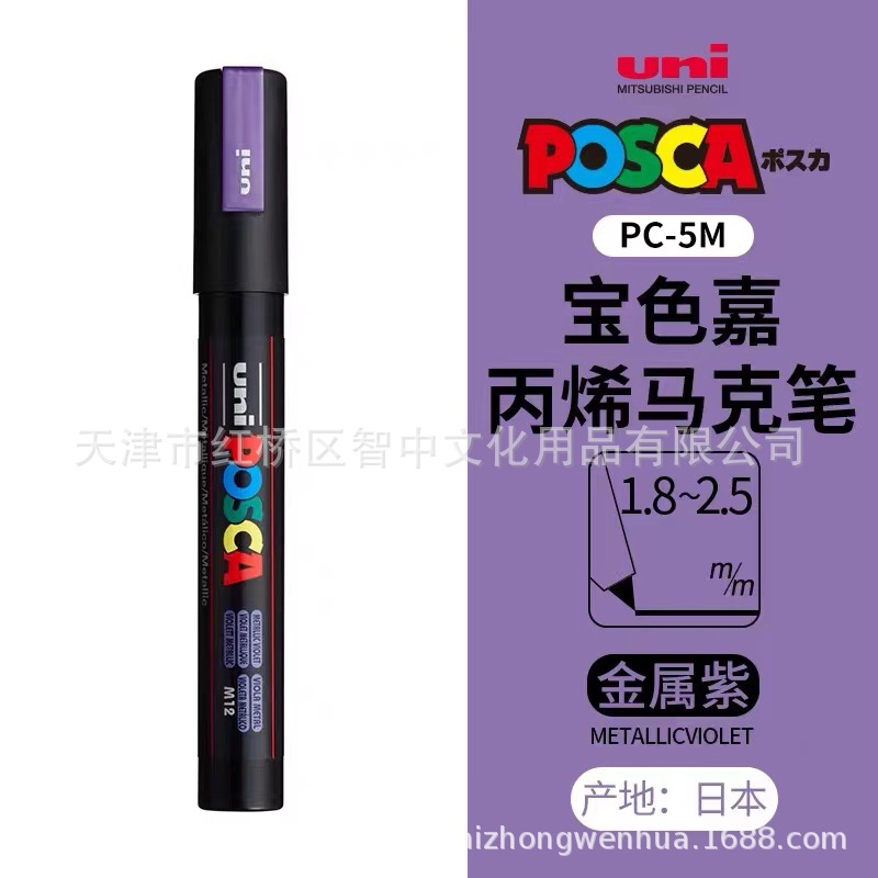 Picture of UNI Mitsubishi POSCA treasure color Jia PC-5M water-based acrylic marker color graffiti POP poster pen