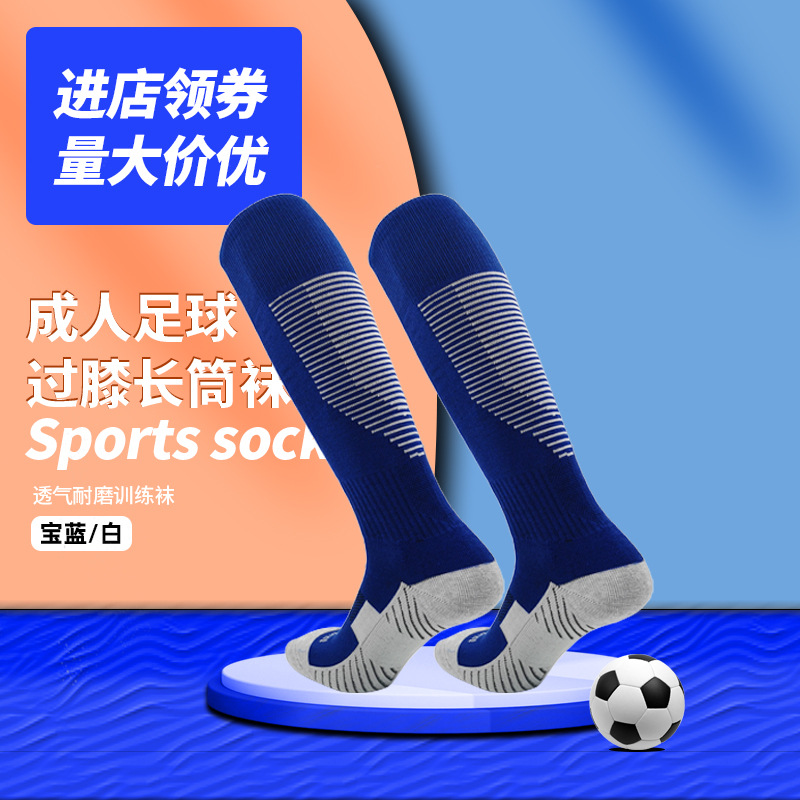 Picture of in stock wholesale thickened towel bottom long tube football socks for children and adults outdoor sports competition training