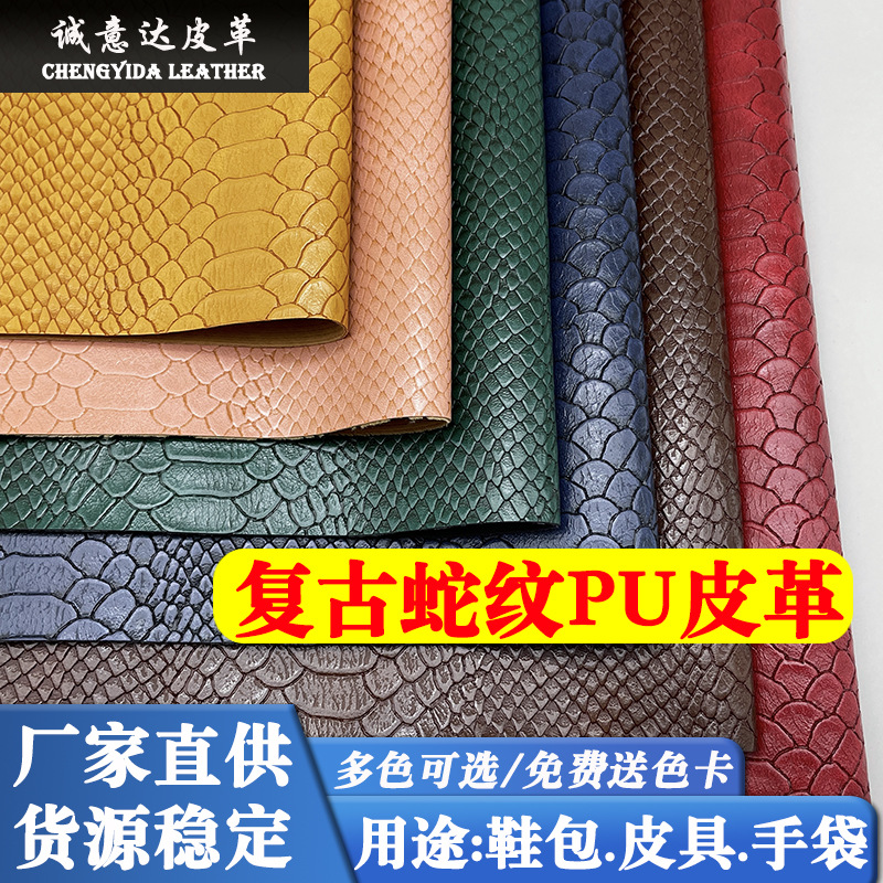 New Matte Snake Pattern Leather Material Pu Shoe Material Hat Mobile Phone Case 0.8 Fur Bottom Snakeskin Pattern Artificial Leather Fabric