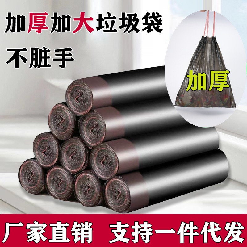 Picture of 50*60 Large Garbage Bag Household Thickeneded Drawstring Satchel Plastic Bag Kitchen Waste Bag Cross-Border Wholesale