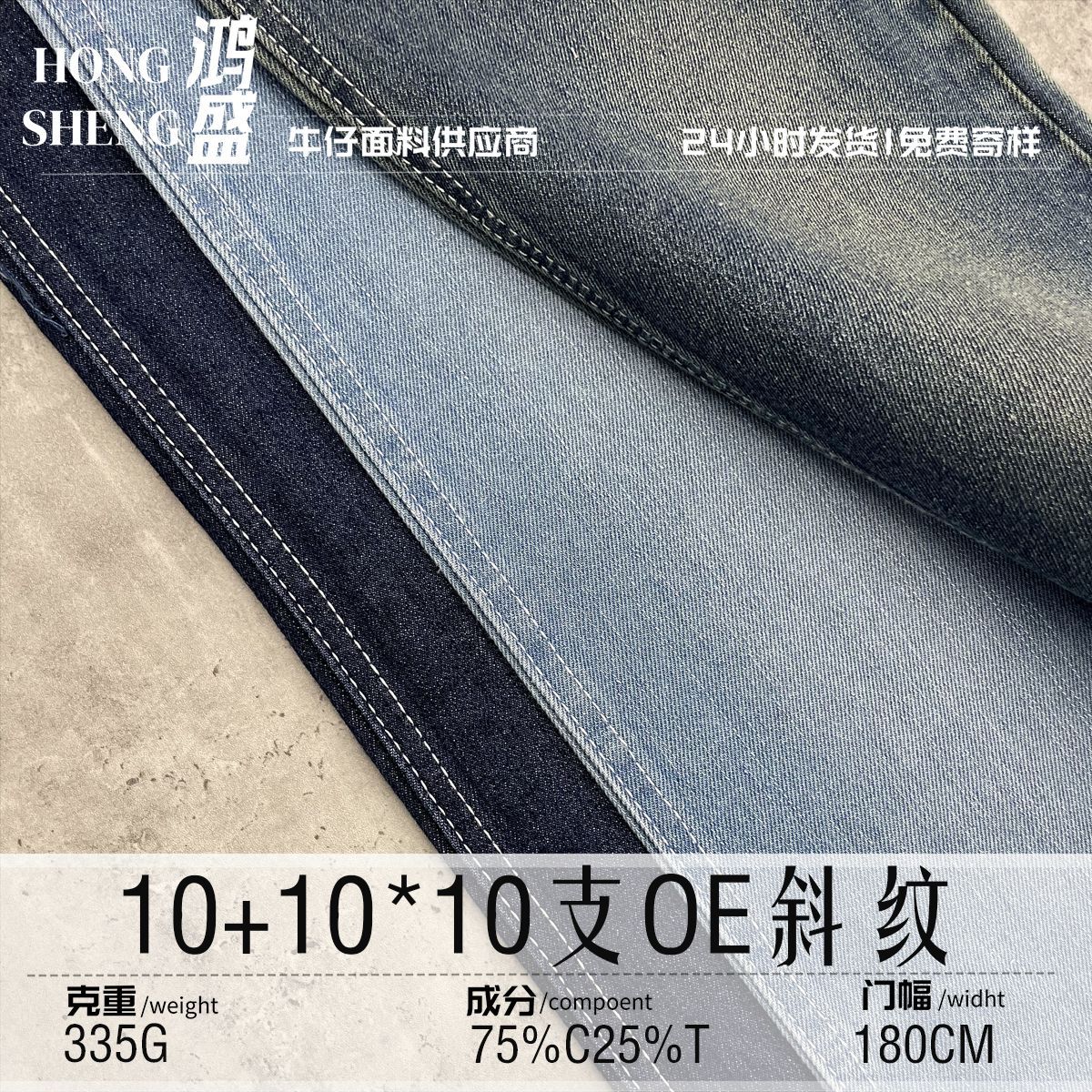 in stock 10+10*10 OE twill sirospun Denim fabric 75% cotton 25% polyester denim washing process
